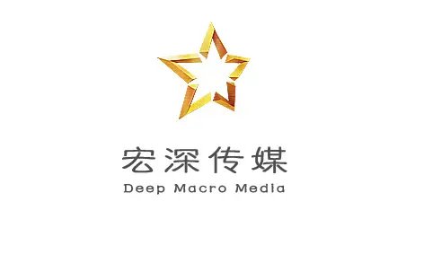 河北宏深文化传媒 匠心筑梦，光影绘就文化新篇章