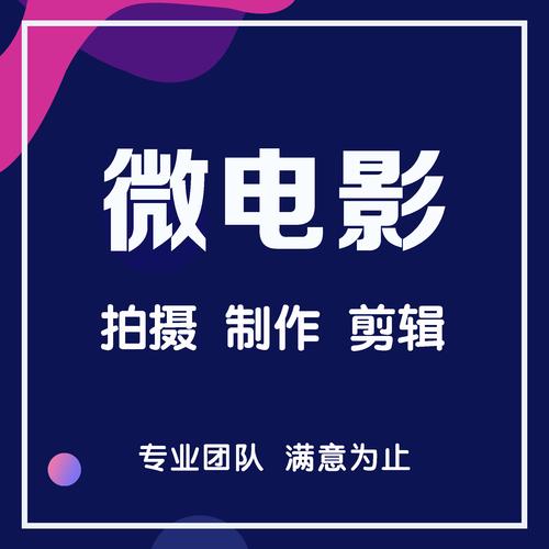 企业品牌故事公益教育媒介投放影视文案策